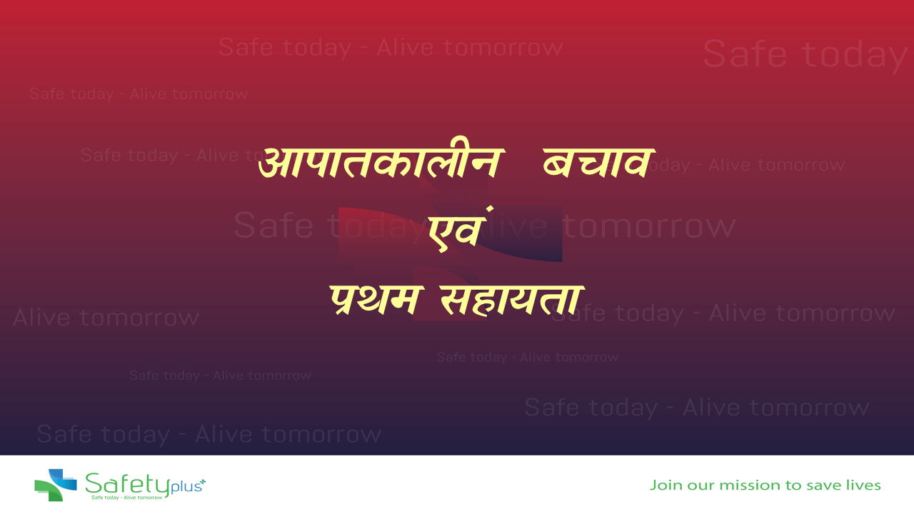 FA006 Learn Safety Plus